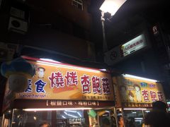-六合夜市