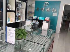 -大明眼镜(延庆1店)