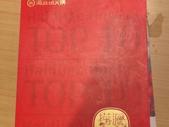 -海底捞火锅(王府井银泰in88店)