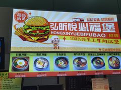 -哈尔滨师范大学-第2学生食堂