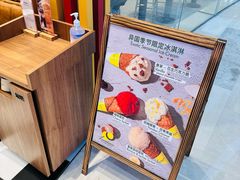 -LUNEURS月乐诗·法式冰淇淋(北外滩来福士广场店)