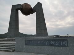 -青澳湾北回归线广场