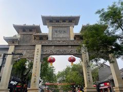 -青州古城