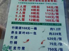 菜单-竹泉农庄·竹筒饭(从化店)