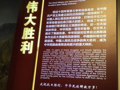 -中国人民抗日战争纪念馆