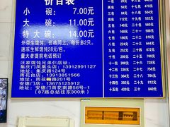 -汪家馄饨(集庆路店)