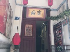 门面-刘师父老汉口江湖菜(蔡锷路店)