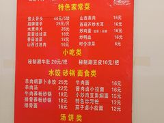 -六味斋(柳巷店)