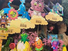 -北京欢乐谷