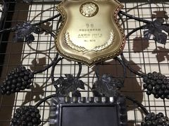 -北京张裕爱斐堡酒庄