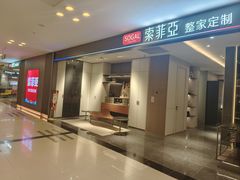 -索菲亚衣柜橱柜家具全屋定制(汶水红星店)
