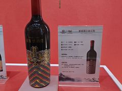-北京张裕爱斐堡酒庄