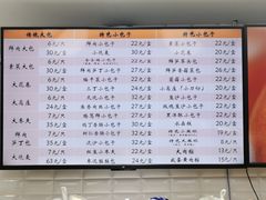 菜单-白玉兰食品(甜云店)
