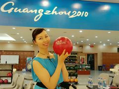 -广州保龄球馆(广州天河体育中心店)