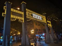 -吉庆街美食广场