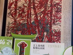 -济南喜来登酒店