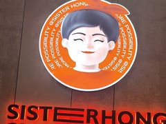 -宏姐串串香(宏伟路店)
