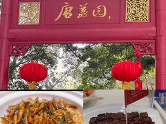 -侨美·唐荔园·40年地道粤菜