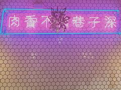 -济州爱肉堂(总店)