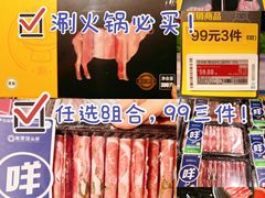 -盒马鲜生(双清路店)