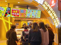 门面-超级鸡车(曹杨路店)