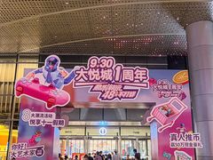 -长沙北辰三角洲大悦城