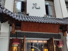 -千岛湖小鱼儿·淳安匠心农家菜