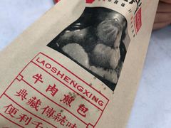 -老盛兴汤包馆(大华二路店)