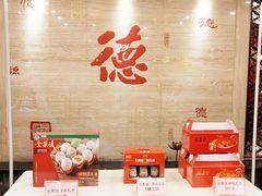零售区-全聚德(常州店)