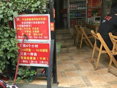 门面-左撇子私房面