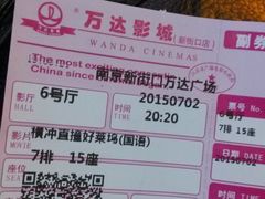 -万达影城(新街口印象汇CINITY店)