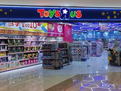 -TOYSRUS玩具反斗城(万博广场店)