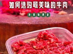 -阿娟牛肉丸·手打牛肉丸·现做现卖