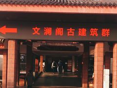 -浙江省博物馆(孤山馆区)