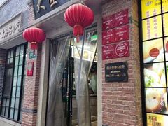 -大壶春(四川中路店)