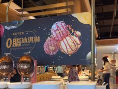 -比格比萨自助(宝山日月光店)