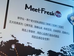 -鲜芋仙(高新万达广场店)