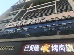 门面-海大大蒸汽海鲜餐厅·粤菜·特色小炒(欢乐颂店)