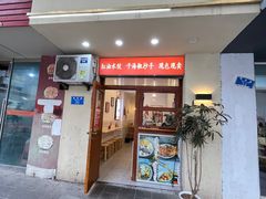 -蜀於记川渝小吃(中央大街店)