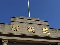 -南京中国近代史遗址博物馆(南京总统府)