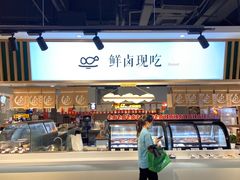 -盒马鲜生(莱蒙都会店)