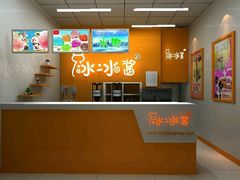 -冰冰酱老味刨冰绵绵冰(中山路总店)