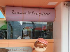 -荔枝村(港龙店)