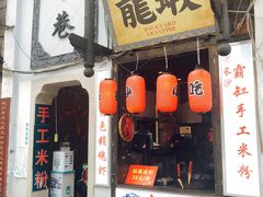 餐饮设施-太平老街