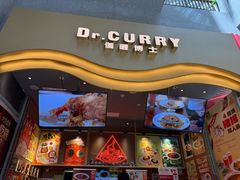 -伽喱博士 Dr.CURRY咖喱饭(太阳宫咖喱店)