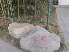 -济南植物园