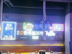 -入火韩国烤肉(凯旋广场店)
