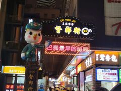 -八一好吃街·高品美食广场