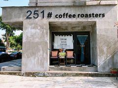 门面-251#coffee roasters(沿河东路店)