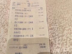 账单-香江中餐厅·招牌鱼生·老广味道(长隆香江酒店)